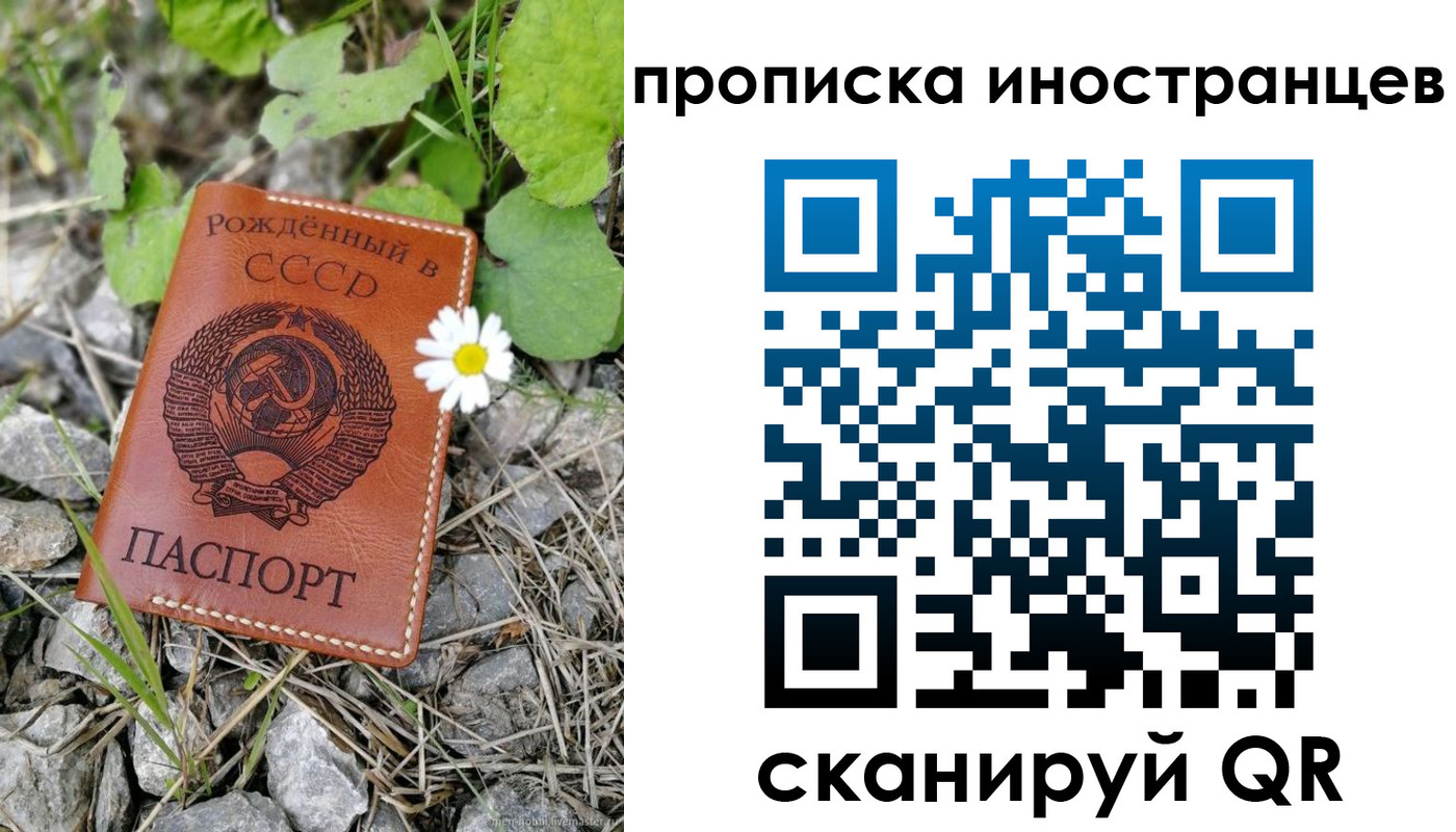 временная регистрация законно в Онеге