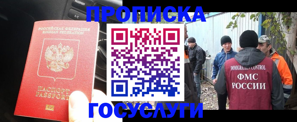 временная регистрация законно в Онеге