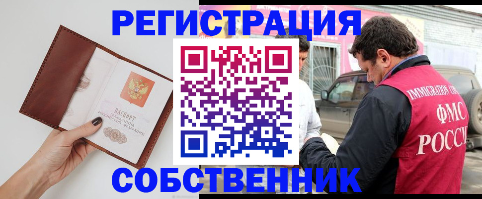 временная регистрация для всех в Онеге