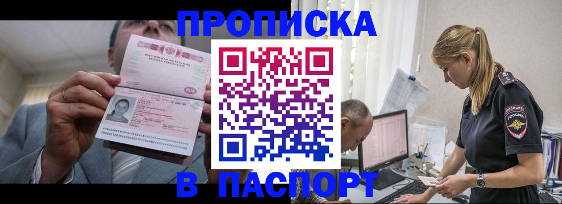 временная регистрация для всех в Онеге