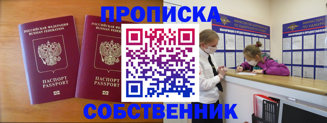 временная регистрация для всех в Онеге